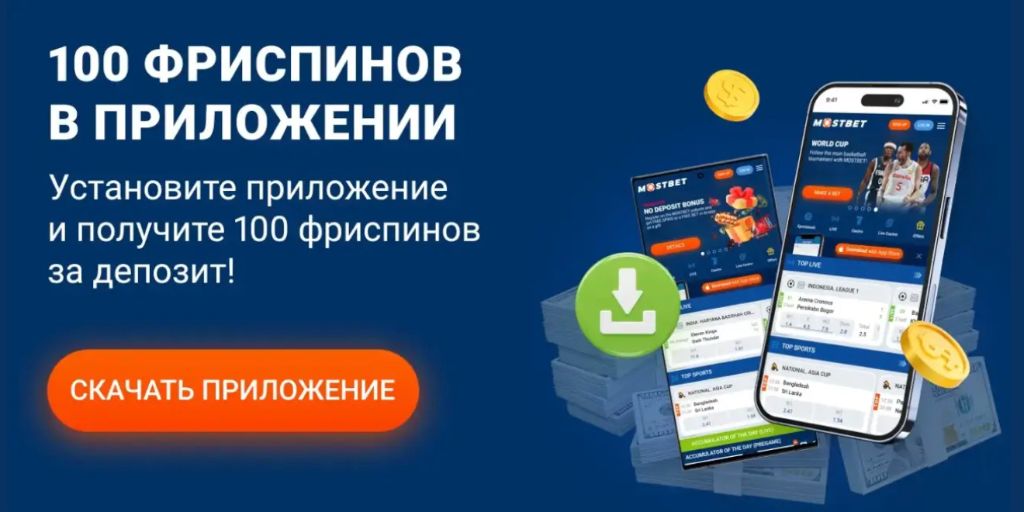 Акция: 100 фриспинов за установку приложения и первый депозит