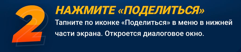 Шаг 2 — нажмите кнопку Поделиться в нижнем меню Safari